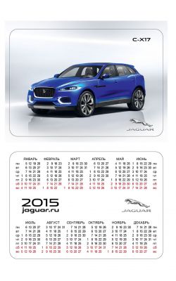 Календарь «Jaguar»